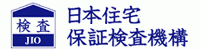 日本住宅保証検査機構