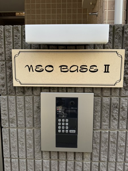 外観　オートロック